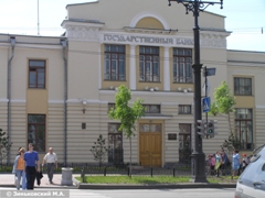 Хабаровск. Центральный Банк