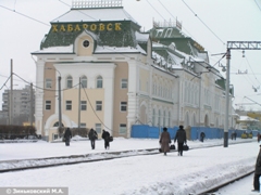 Хабаровск. Железнодорожный вокзал