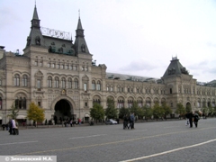 Москва. ГУМ на против Кремля